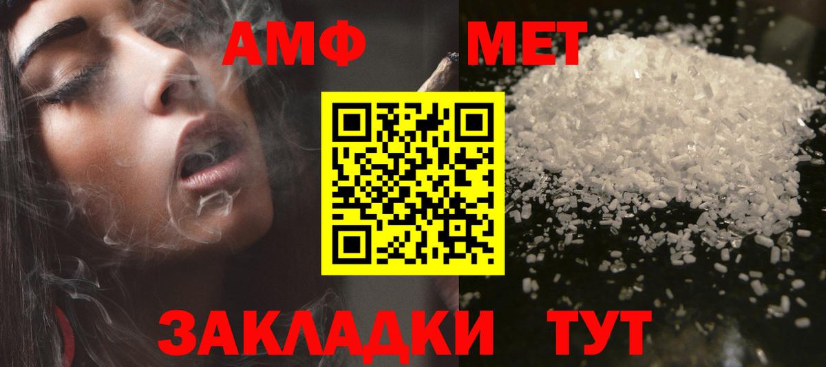 Амфетамин 97% Зерноград