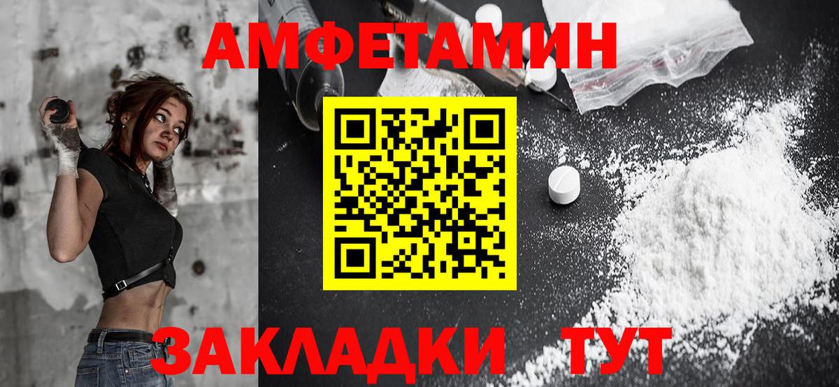 Amphetamine  АМФ VHQ  shop какой сайт  Зерноград  Вход с VPN 