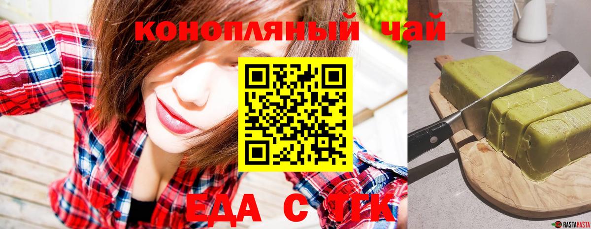Cannafood конопля  Вход с VPN  Зерноград 