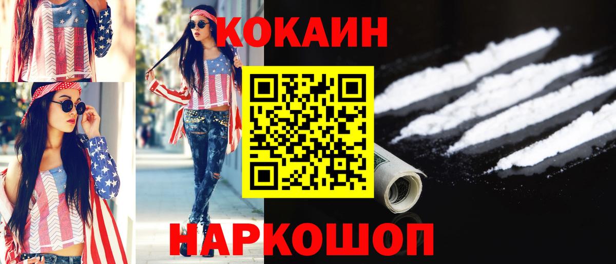 КОКАИН FishScale Зерноград