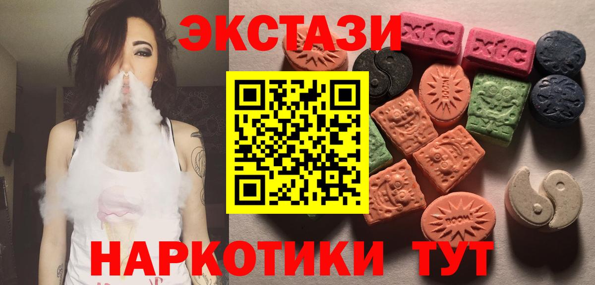 Экстази ешки Зерноград