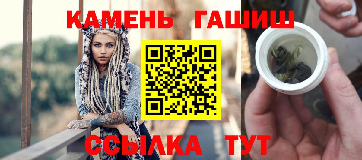 ГАШ  ГАШ 40% ТГК  Гашиш хэш  Вход с VPN  Зерноград 