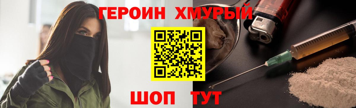 ГЕРОИН гречка  Вход с VPN  Зерноград 