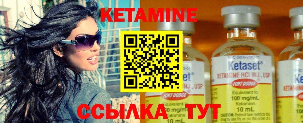 Зерноград  КЕТАМИН VHQ  КЕТАМИН ketamine  мега tor  Вход с VPN 