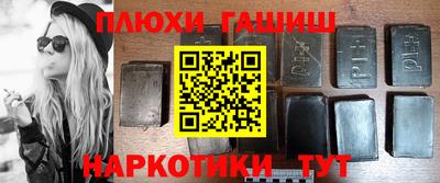 синтетический гашиш Кулебаки