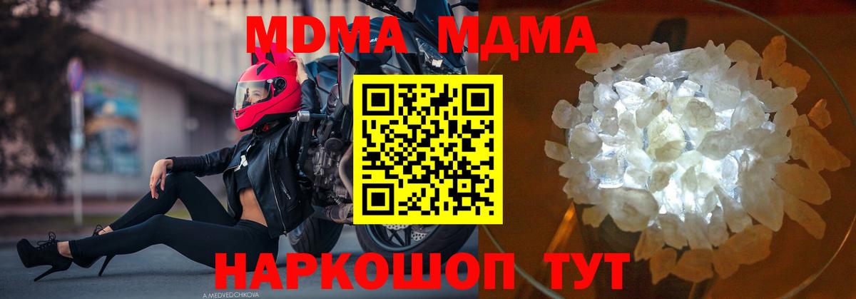 МДМА VHQ  МДМА кристаллы  MDMA  Зерноград  Вход с VPN 