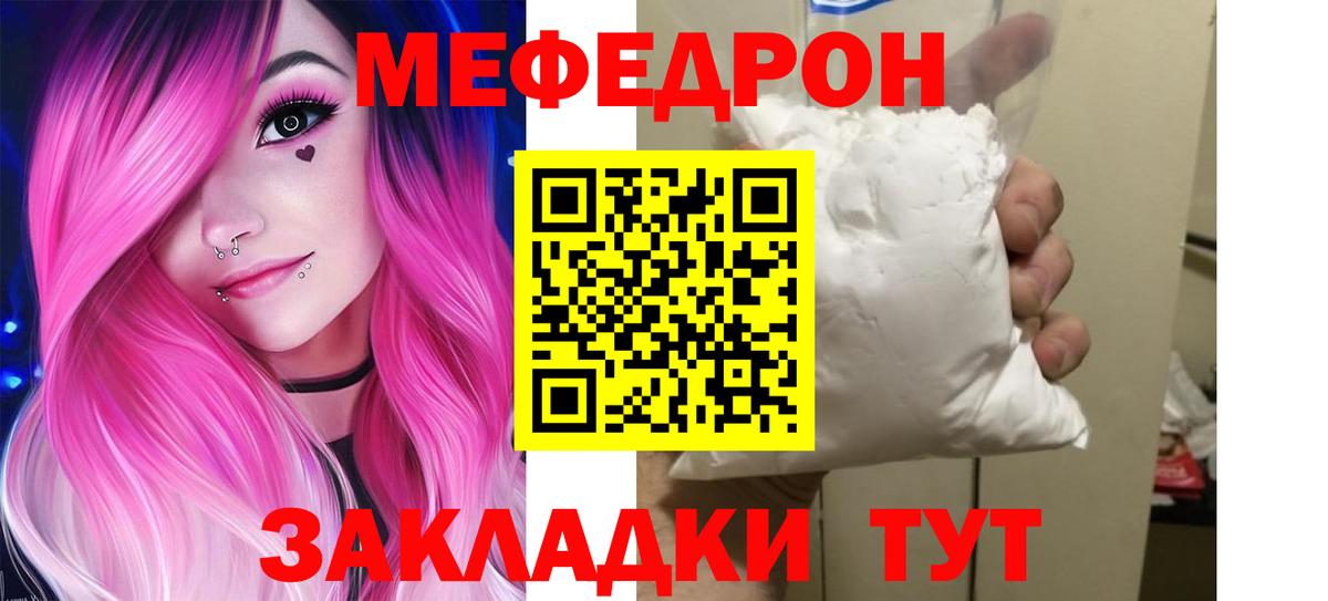 Зерноград  Мефедрон  Мефедрон мука  Вход с VPN  Мефедрон 4 MMC 