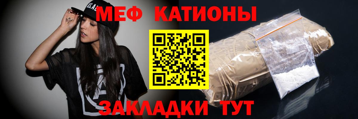 Меф мука Зерноград