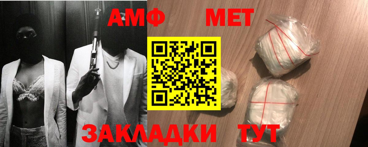 Зерноград  Первитин  Вход с VPN  МЕТАМФЕТАМИН мет 