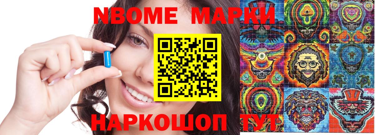 цена наркотик  Марки N-bome 1,5мг  Вход с VPN  Зерноград 